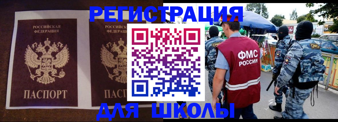 прописка законно в Грязях