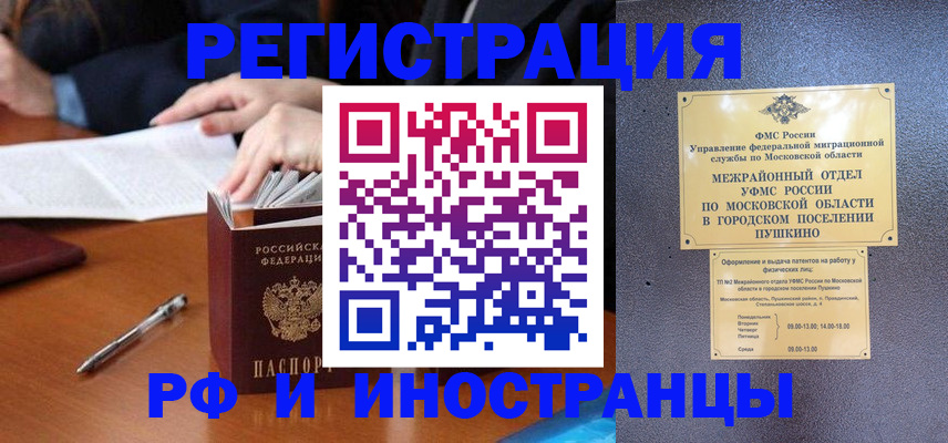 купить прописку в Грязях