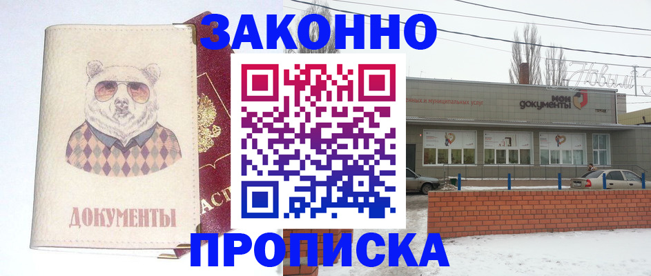 где прописаться в Грязях