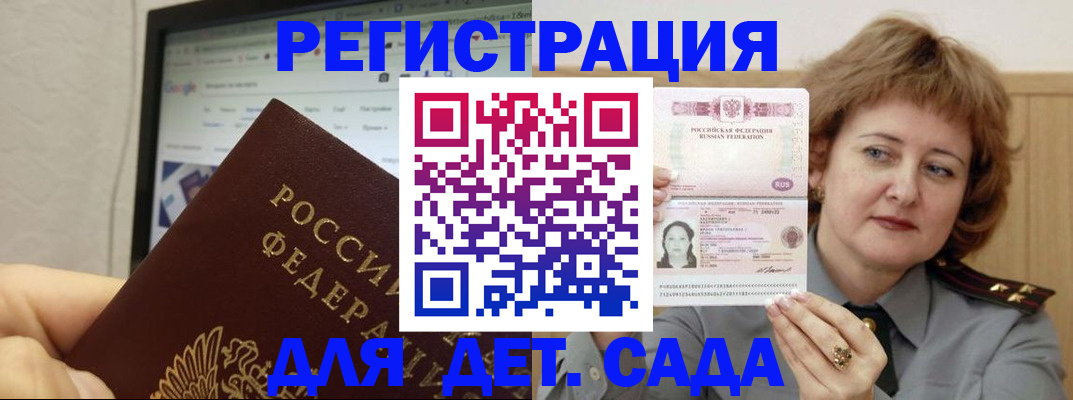 временная регистрация адрес в Грязях