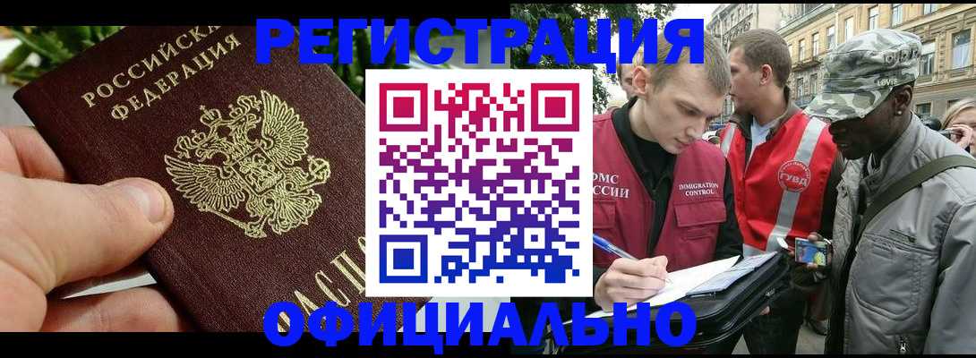 купить прописку в Грязях