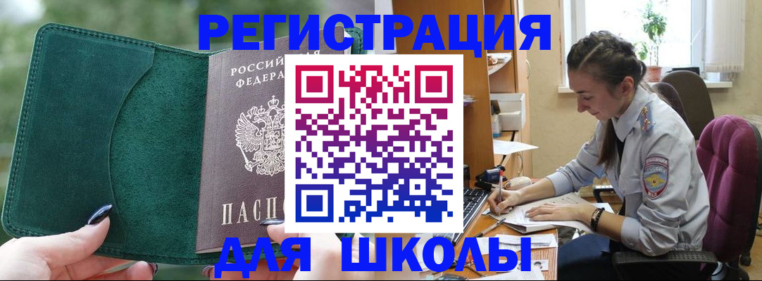 временная регистрация поиск в Грязях